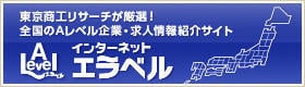メッセージ動画はこちら（鳥取県地域活性化雇用創造プロジェクト推進協議会）